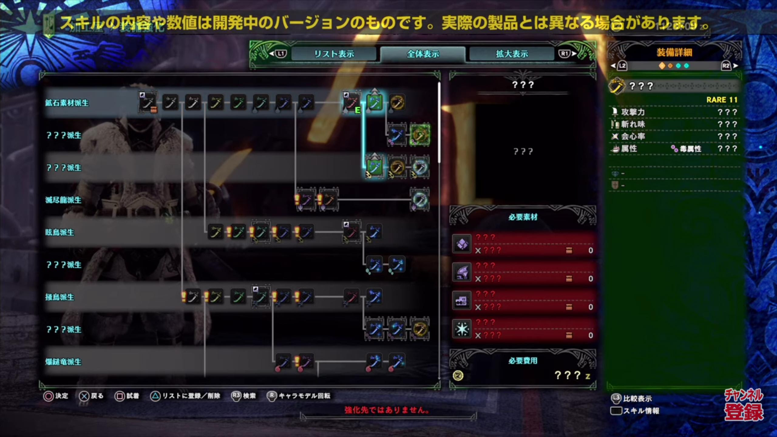 モンハンワールド これってイャンガルルガの太刀じゃないのか モンハンライズ攻略まとめ