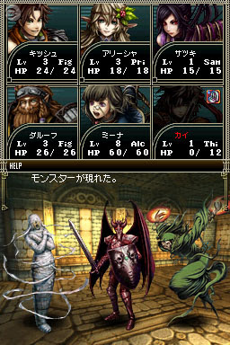Wizardry 生命の楔 レビュー Get Ready 別館
