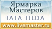 Ярмарка Мастеров - ручная работа, handmade