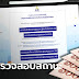 เช็คเงินเยียวยามาตรา 40 : E S48nledrnkm / Check spelling or type a new query.