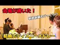 結婚式 余興 ディズニー 歌 240047-結婚式 余興 ディズ��ー 歌