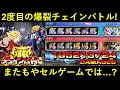 【印刷可能】 セル ゲーム ドッカン 298786