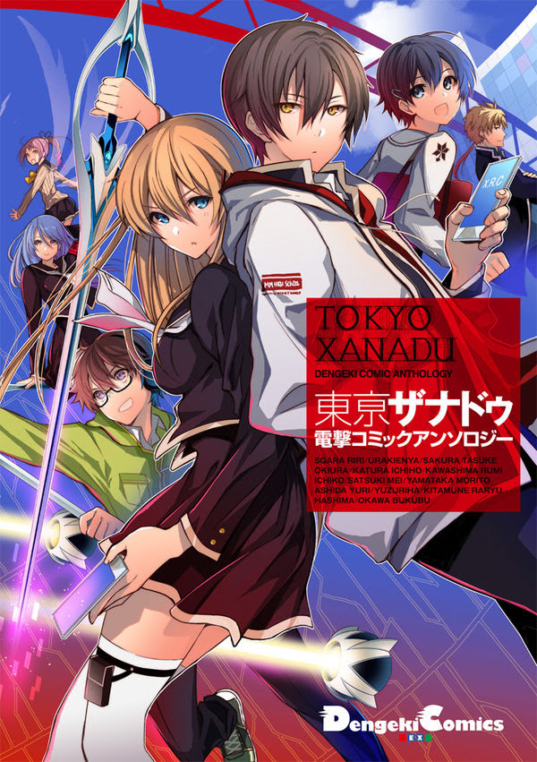 東亰ザナドゥ 電撃コミックアンソロジー さがら 梨々 著 文 ｋａｄｏｋａｗａ 版元ドットコム