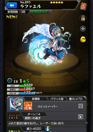 ラファエル ガチャラボ モンストのガチャ研究所 確率とタイミングを表示