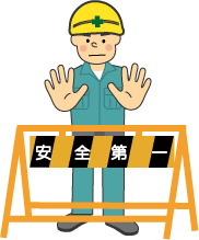工事 工事現場のイラスト 無料イラスト
