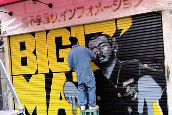 この街この人 サンデーうべ やまぐちオンラインマガジンほいねっと