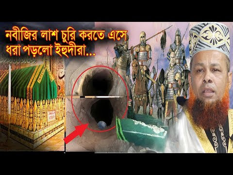 রাসুল (সাঃ) লাশ চোর | Azizul Islam Jihadi Satkhira | আজিজুল ইসলাম জিহাদী সাতক্ষীরা | BDtv Online