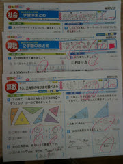 小学三年生算数テスト100点 向田塾