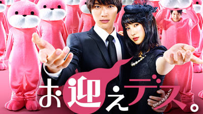 お迎えデス 第9話 最終回2時間スペシャル 16 6 18 感想 ディレクターの目線blog Fc2