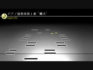 Deemo創作譜面 ピアノ協奏曲第1番 蠍火 Hard Lv11 By やっsan