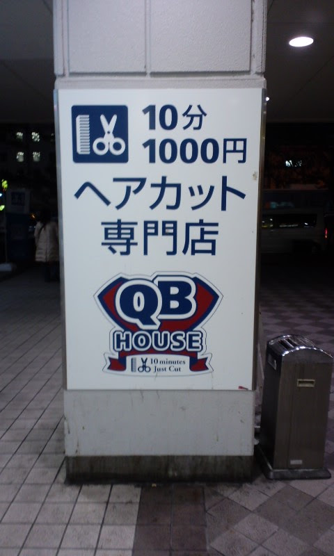 ヘアカット ｑｂハウス 那覇メインプレイス店 西原店 経塚店の口コミ情報 沖縄のヘアーサロンとビューティー情報