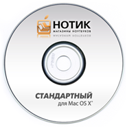Диск-инсталлятор НОТИК Стандартный для Mac OS X
