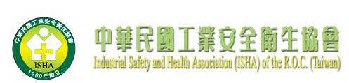 職業安全衛生法規查詢系統