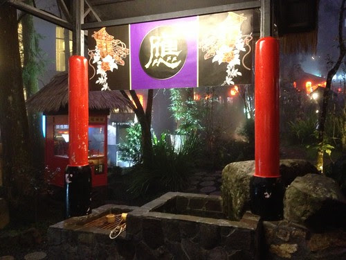 溪頭松林町妖怪村
