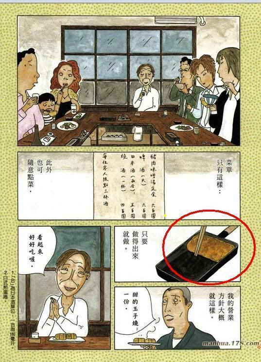 深夜食堂裡的現代浮世繪 公視與日本同步播出 深夜食堂3 虎婆 小肉球 的部落格 Udn部落格