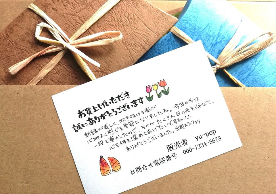 お礼の手紙 サンクスカード に使える 無料ダウンロードできるフレーム 枠のテンプレートまとめ Yu Popイラストデザイナー