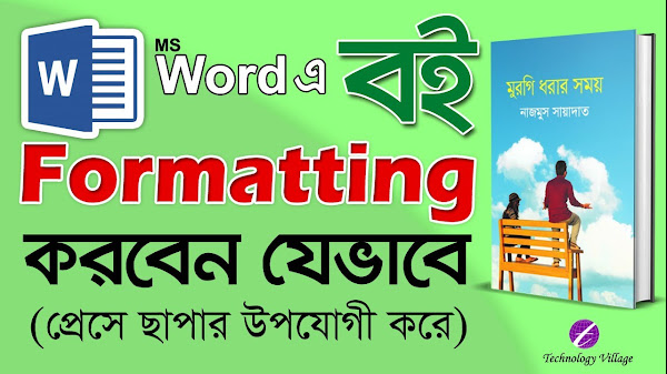 Book Formatting Bangla Tutorial | Format Book in Word | MS Word Book Settings Tutorial