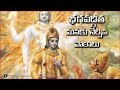 భగవద్గీత  మనకు నేర్పిన పాఠాలు  10 Simple Lessons From The Bhagavad Gita
