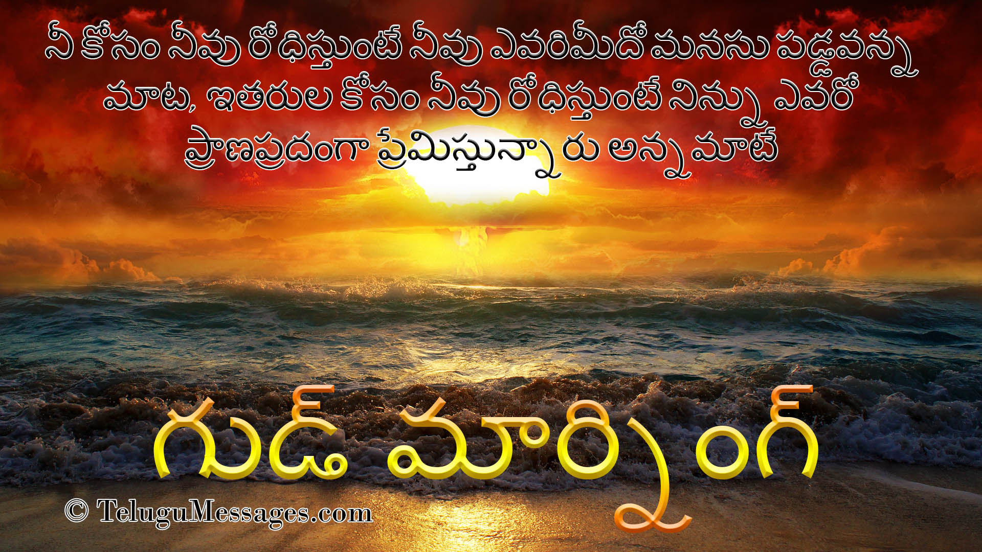 Good Morning Quotes Love