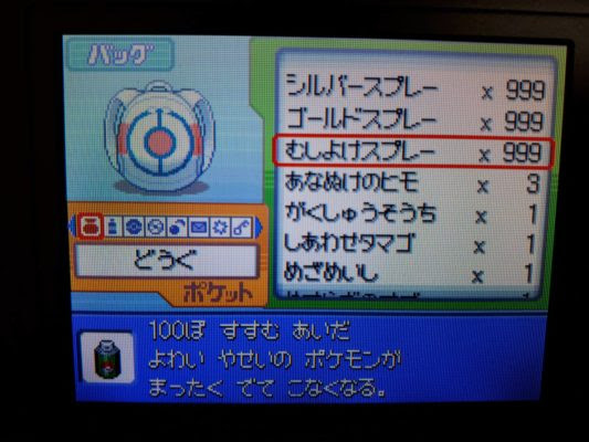 ポケトレ実践 プラチナ じまんのうらにわ という名の地獄 塩