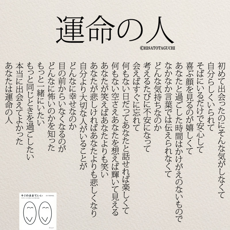 運命の人かわからない 結婚前に読みたい恋愛名言6選 ニドユメハカナウ 練馬でおひとりさま