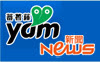 yam蕃薯藤新聞(另開新視窗)