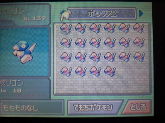 ポケトレ実践 ダイヤモンド 第2次ポリゴンショック 塩 わい的ポケ色廃人