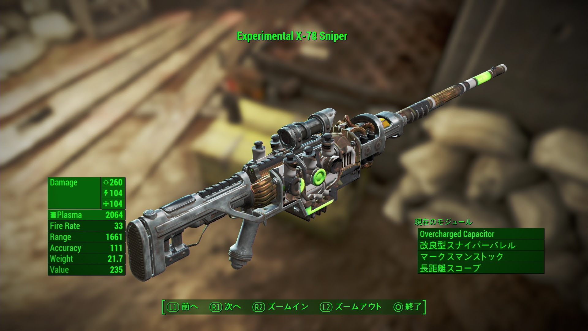 Ps4 Fallout4 Mod紹介 ゲームの玉子様