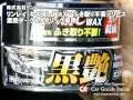 車 ワックス キズ消し 127568-車 傷消し ワックス 白
