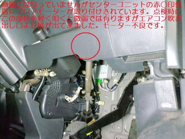 カーテックつかさ作業日誌 ホンダ アクティ