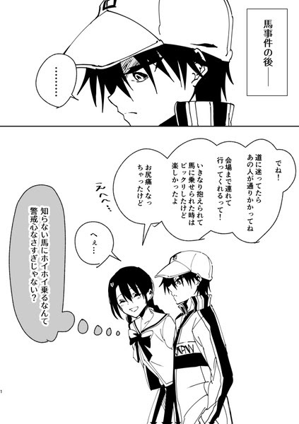 リョ桜 Pixiv年鑑 B