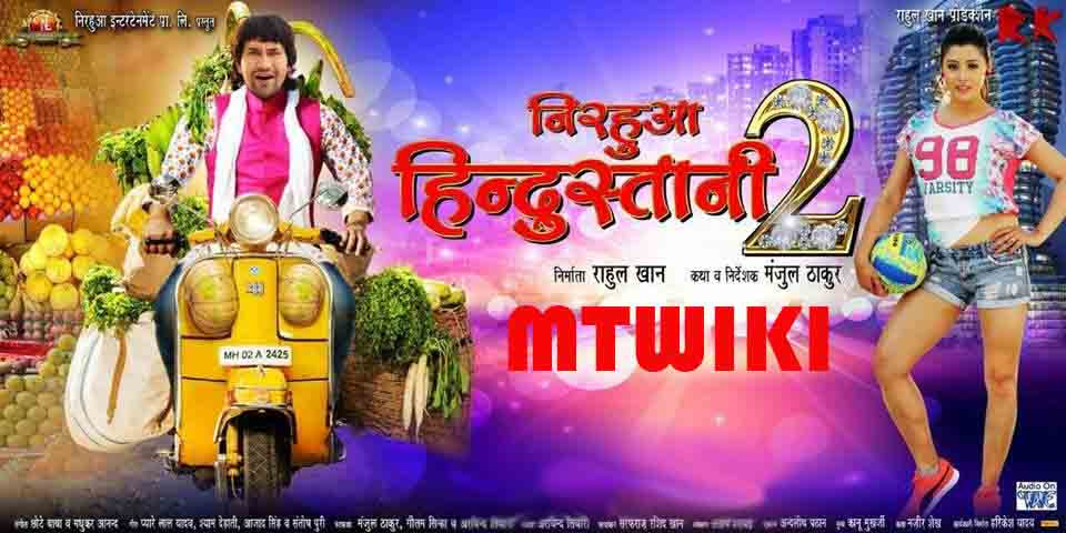 Dinesh Lal Yadav 'Nirahua', Amrapali Dubey Bhojpuri movie Nirahua Hindustani 2 2016 wiki, full star-cast, Release date, Actor, actress, Song name, photo, poster, trailer, wallpaper