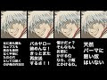 [コンプリート！] 銀さん ��分 名言 142883-銀さん 糖分 名言