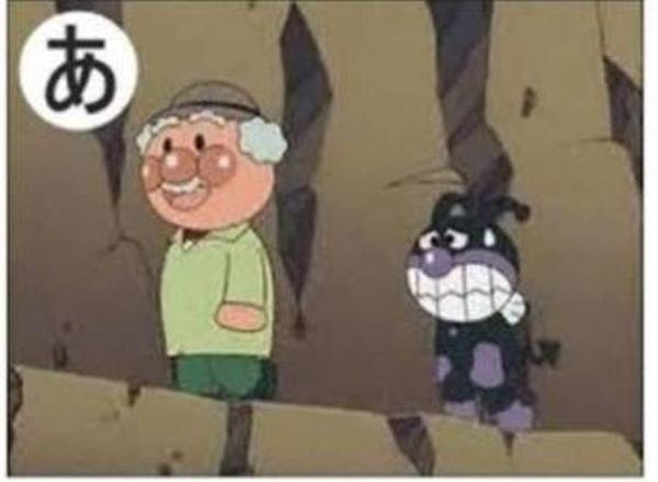アンパンマンや 昔よくここで遊んだねぇ ところでご飯はまだかい アンパンマンや 昔ここで アニメ漫画へのボケ ボケて Bokete