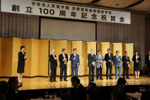 オンラインニュース 創立100周年記念祝賀会 京都理容美容専修学校 新美容出版 Official Web Site