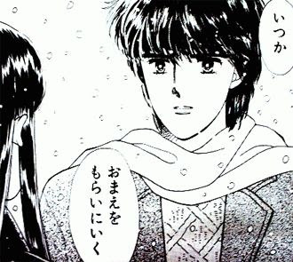 いつかおまえをもらいにいく オレ以外の男好きなんて言うな 人生つれづれ