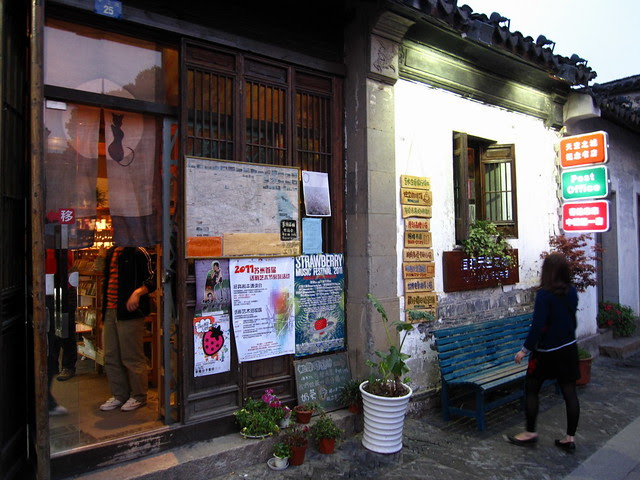 蘇州平江路-082