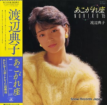 WATANABE, NORIKO akogareza noriko '85
