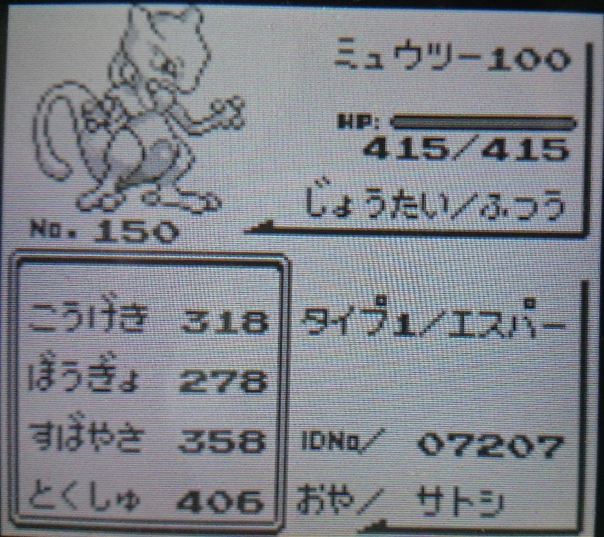 初代ポケモン バグ技育成 Land Island