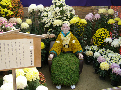 ニコニコプンプン 菊人形と鴨