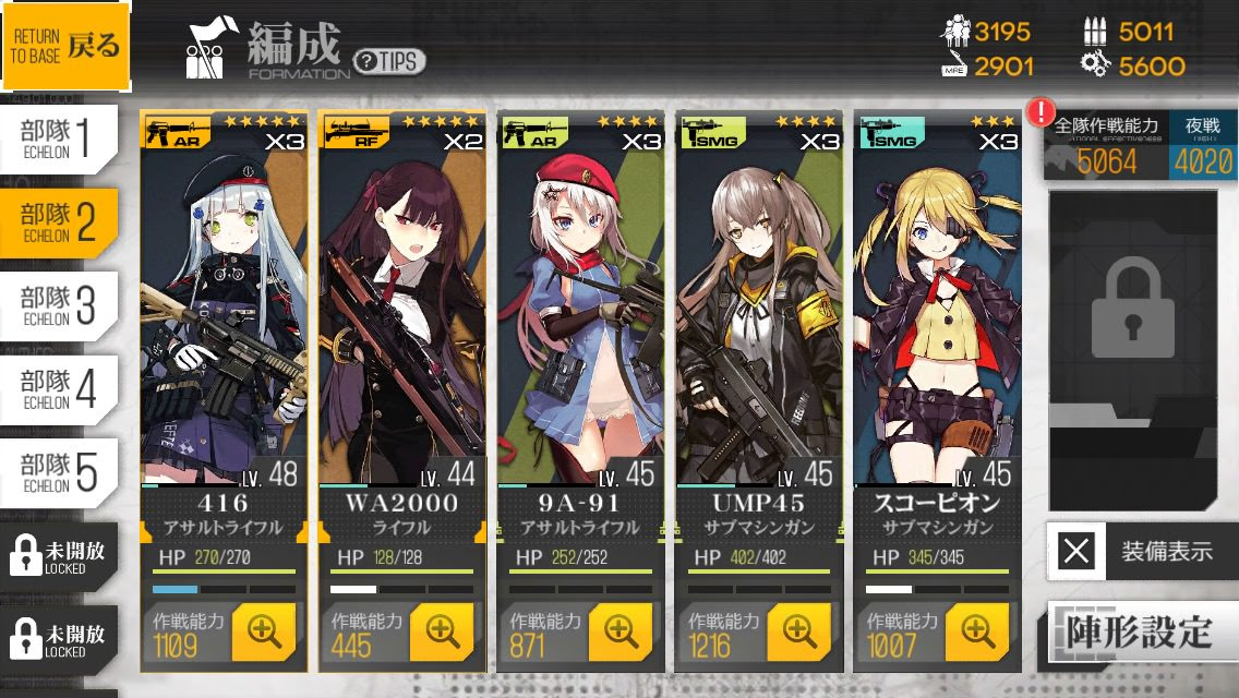 ドルフロ 質問 4 3eって大体どんなもんから周回出来んの かなり遠くないか ドールズフロントライン 攻略まとめ隊