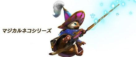 モンハン Mh4g イベクエ Usjティガレックス3d スターライトソード マジカルネコ モンハン攻略情報ネタちらしwiki