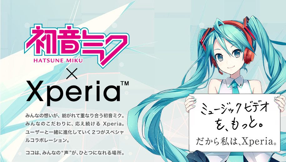 Sony Mobile Xperiaのcm曲 Voices で初音ミクとコラボした新バージョンを公開 Juggly Cn