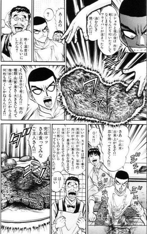 鉄鍋のジャン
