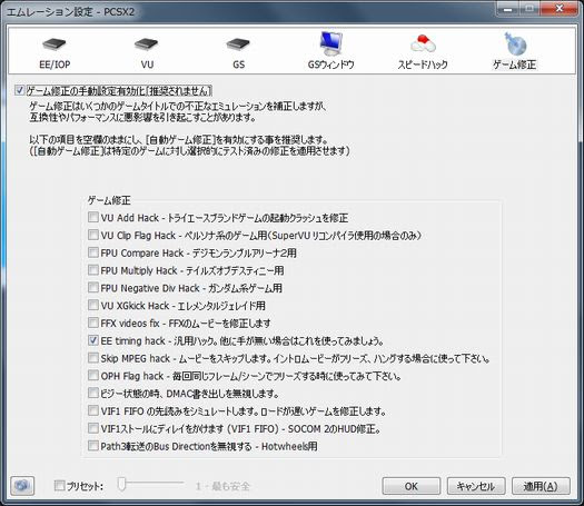 Pcsx2ポータル
