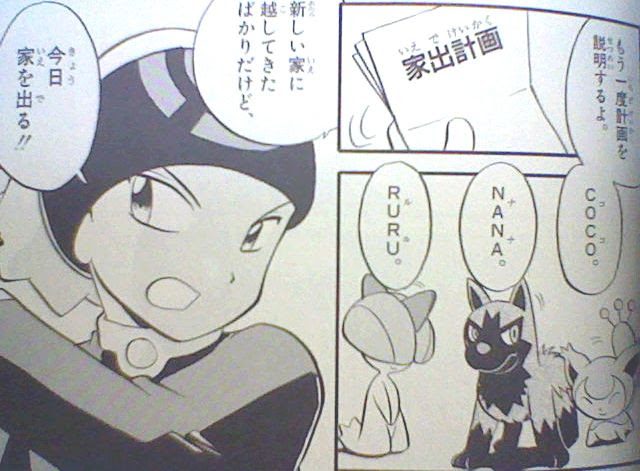 新たなる物語 ルビーとサファイア ヒーロー列伝 第１０回 ポケットモンスターspecial編 ４ １ たけ坊日記