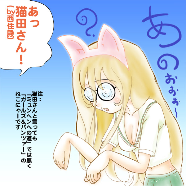 ガルパン10話はデータ配信で観ました 雑誌の良心 Weblog