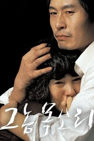 Voice of a Murderer 2007 Streaming VF HD