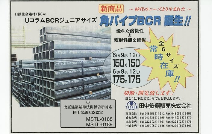 新商品のご紹介 ｸﾞﾚｰｽﾓｰﾙ角 And rｼﾞｭﾆｱｻｲｽﾞ