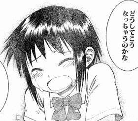 俺達の戦いは まだ始まったばかりだ 駄目人間のつくりかた サミタメモ用blog 時々リアルの事